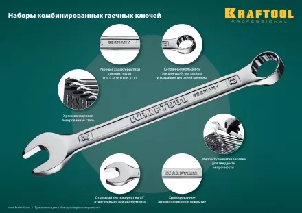 Наборы ключей комбинированных KRAFTOOL, Cr-V, DIN 3110, в EVA-ложементе 27079-H12E купить в Ноябрьске