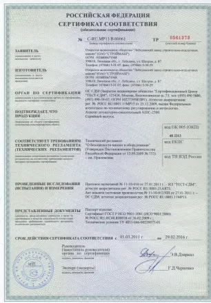 Агрегат штукатурно-смесительный АШС-2500 2,5 м3/ч, 6,25кВт, 380В,  1,47 МПа, подача: гор/вер 100/30м 97414 купить в Ноябрьске