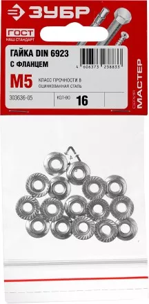 Гайки DIN 6923 с фланцем пакет серия МАСТЕР купить в Ноябрьске