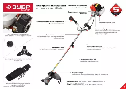 Триммер бензиновый ТБ-250 серия МАСТЕР купить в Ноябрьске
