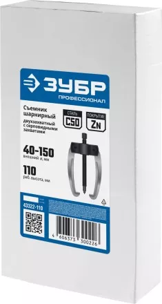 Съемники шарнирные 2-захватные с серповидными захватами серия ПРОФЕССИОНАЛ купить в Ноябрьске
