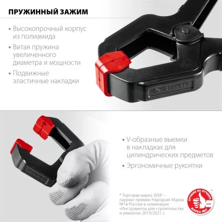 ЗУБР МЗ-70, 65 х 75 мм, пружинный зажим (32247-7) купить в Ноябрьске