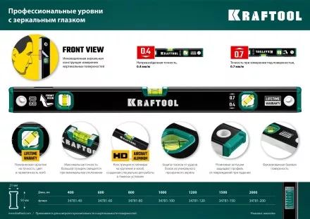 Профессиональный уровень с зеркальным глазком KRAFTOOL 34781-120 купить в Ноябрьске