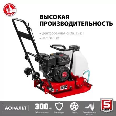 ЗУБР 15 кН, 80 кг, бензиновая виброплита (ВПБ-15 А) купить в Ноябрьске