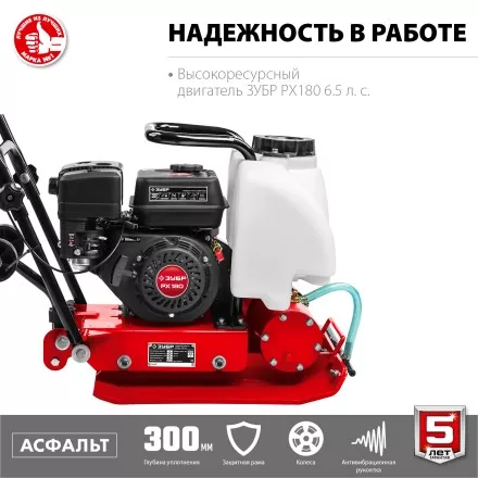 ЗУБР 15 кН, 80 кг, бензиновая виброплита (ВПБ-15 А) купить в Ноябрьске