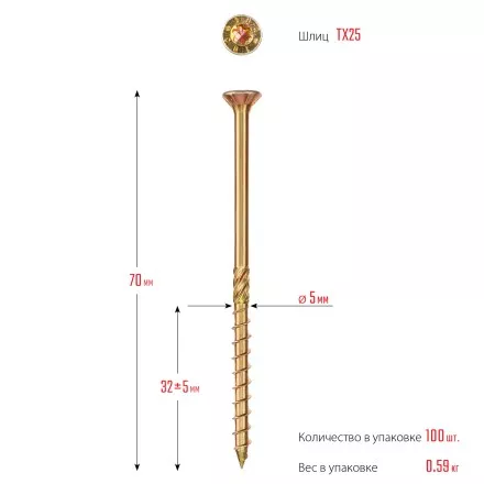 ЗУБР КС-П, 70 х 5.0 мм, TX25, потайная головка, желтый цинк, 100 шт, конструкционный саморез, Профессионал (30041-50-070) купить в Ноябрьске