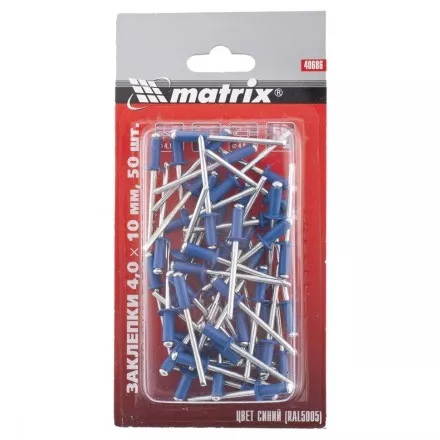 Заклепки 4,0 х 10 мм RAL 5005 синий 50 шт MATRIX 40686 купить в Ноябрьске
