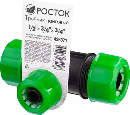 Тройник цанговый (шланг-шланг-шланг), РОСТОК 426371, 1/2&quot; х 3/4&quot; х 3/4&quot; 426371 купить в Ноябрьске