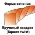 Леска для триммера SQUARE TWIST (квадрат крученый) катушка 1,6ММХ786М купить в Ноябрьске