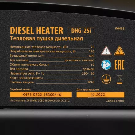 Дизельная тепловая пушка DHG-25i, 25 кВт, 600 м3/ч, прямой нагрев, термостат Denzel 96483 купить в Ноябрьске