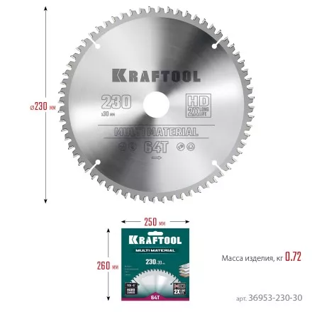 Диск пильный Multi Material, повышенный ресурс 36953-230-30 купить в Ноябрьске