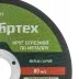 Круг отрезной по металлу, 125 х 1.0 х 22.2 мм, 84%A+16%B Сибртех 743137 купить в Ноябрьске