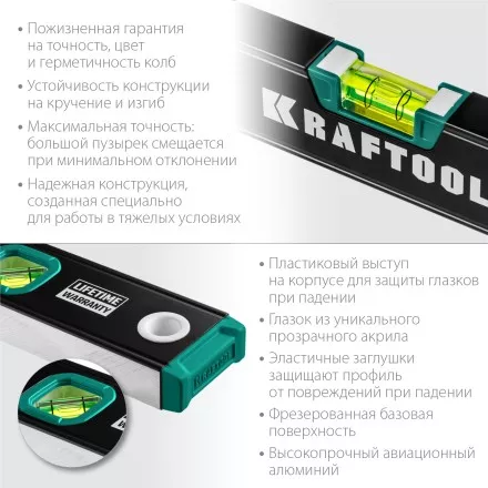 Профессиональный уровень с зеркальным глазком KRAFTOOL 34781-40 купить в Ноябрьске