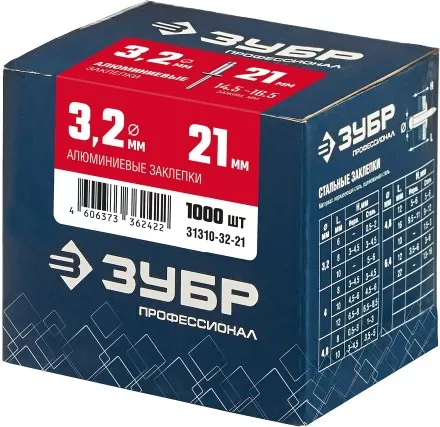 ЗУБР 3.2 x 21 мм, 1000 шт, алюминиевые заклепки, Профессионал (31310-32-21) купить в Ноябрьске