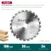 Диск пильный FAST, повышенный ресурс 36950-190-20 купить в Ноябрьске