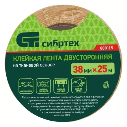 Лента клейкая двусторонняя, 38 мм х 25 м, на тканевой основе Сибртех 888115 купить в Ноябрьске