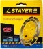 Чашка STAYER &quot;PROFESSIONAL&quot; алмазная сегментная двухрядная, высота 22,2мм, 125мм 33381-125 купить в Ноябрьске