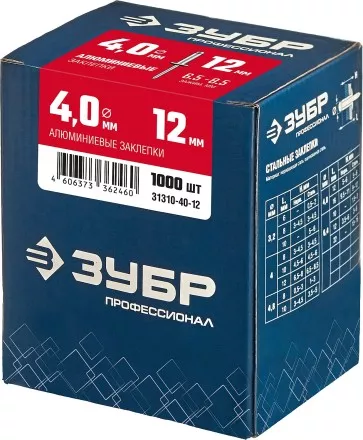 ЗУБР 4.0 x 12 мм, 1000 шт, алюминиевые заклепки, Профессионал (31310-40-12) купить в Ноябрьске