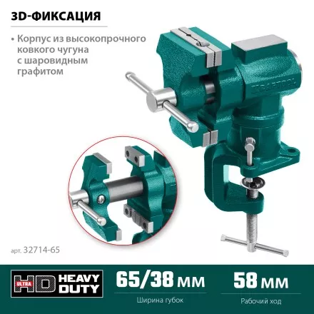 Тиски KRAFTOOL 3D-MINI многофункциональные 32714-65 купить в Ноябрьске