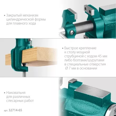 Тиски KRAFTOOL 3D-MINI многофункциональные 32714-65 купить в Ноябрьске