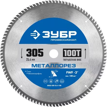 ЗУБР Металлорез, 305 х 25.4 мм, 100Т, пильный диск по металлу и металлопрофилю, Профессионал (36932-305-25.4-100) купить в Ноябрьске