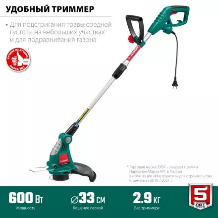 ЗУБР 600 Вт, ш/с 33 см, сетевой триммер (ТСН-33-600) купить в Ноябрьске