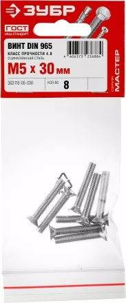 Винт DIN 965, M5 x 30 мм, 8 шт, кл. пр. 4.8, оцинкованный, ЗУБР 303116-05-030 купить в Ноябрьске
