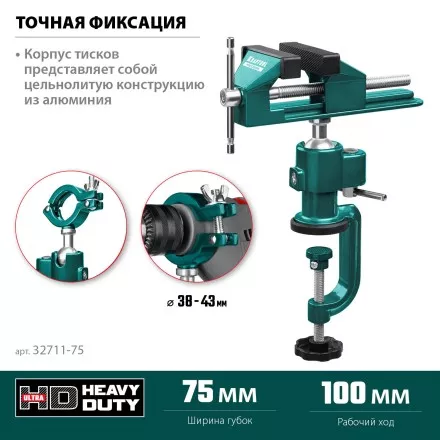 Тиски KRAFTOOL PRECISION шарнирно-поворотные 32711-75 купить в Ноябрьске