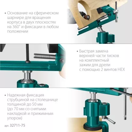 Тиски KRAFTOOL PRECISION шарнирно-поворотные 32711-75 купить в Ноябрьске