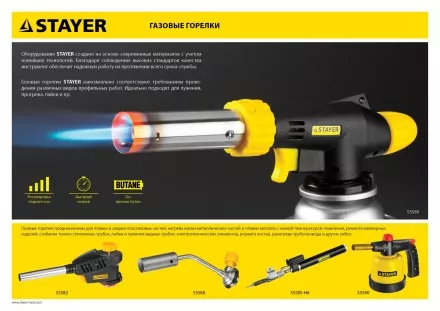 Газовая горелка-карандаш &quot;MaxTerm&quot;, STAYER &quot;MASTER&quot; 55560, с пьезоподжигом, регулировка пламени, 1100С 55560 купить в Ноябрьске
