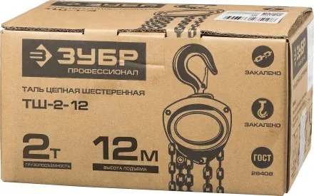 Таль цепная &quot;ТШ-2-12&quot; шестеренная, ЗУБР Профессионал 43083-2, 2т / 12м 43083-2_z01 купить в Ноябрьске