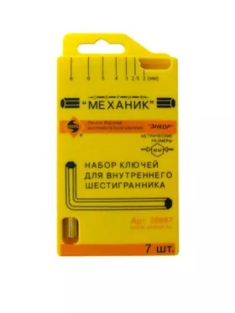 Набор шестигранников 7 штук пластиковый футляр Энкор 20887 купить в Ноябрьске