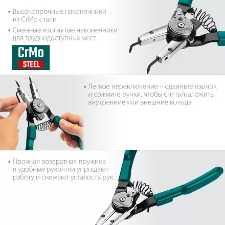 Съемники стопорных колец KRAFTOOL Universal 8-in-1 22813 купить в Ноябрьске