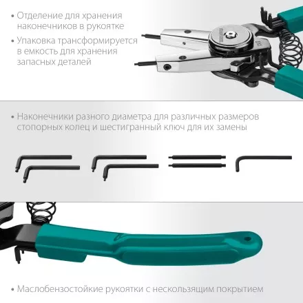 Съемники стопорных колец KRAFTOOL Universal 8-in-1 22813 купить в Ноябрьске