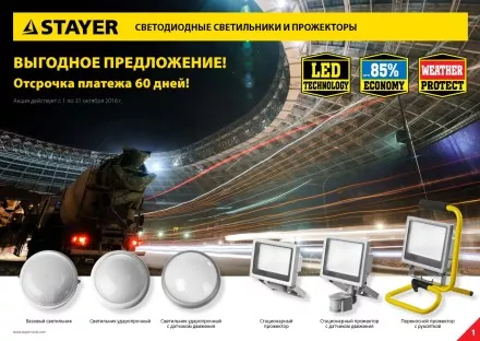 Светильник STAYER &quot;PROFI&quot; PROLight светодиодный, влагозащищенный IP65, пластиковый корпус, PC, влагозащищенный, круг, металлик, 4000К, 12(100Вт) 57362-100-S купить в Ноябрьске