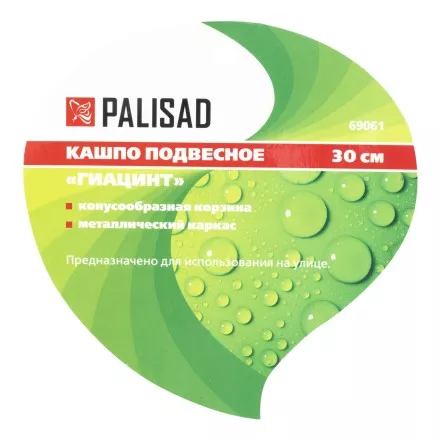 Кашпо подвесное Palisad Гиацинт, конус D 30 см, 69061 купить в Ноябрьске