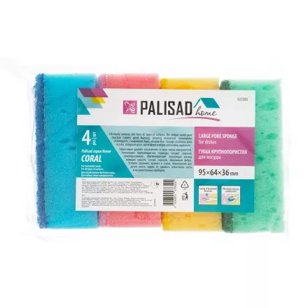 Губки для посуды Coral, 95 x 64 x 36 мм, 4 шт, Home Palisad 923585 купить в Ноябрьске