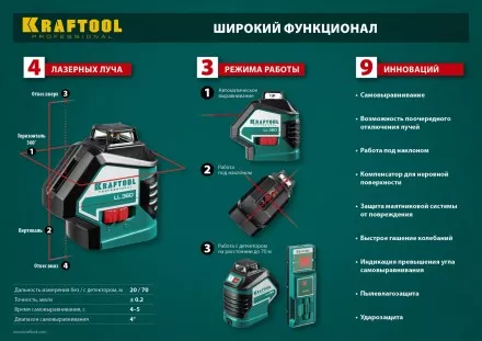 Нивелиры лазерные LL-360, 360 град, 20/70м, IP54 34645 купить в Ноябрьске