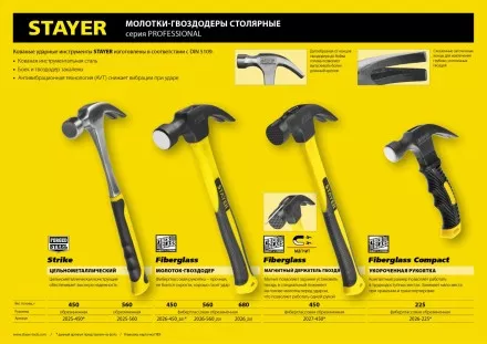 Молоток-гвоздодер &quot;Fiberglass&quot; с фиберглассовой рукояткой, 560 г, STAYER Professional 2026-560_z01 купить в Ноябрьске