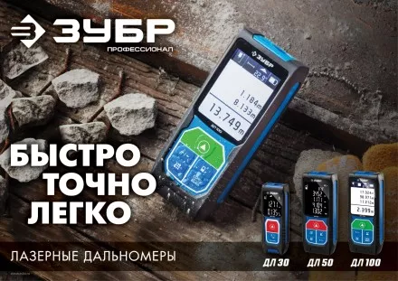 Дальномер лазерный ДЛ-100 100м серия ПРОФЕССИОНАЛ купить в Ноябрьске