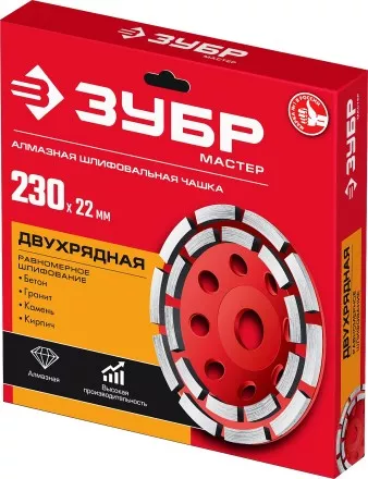 ЗУБР d 230 мм, двухрядная алмазная шлифовальная чашка (33376-230) купить в Ноябрьске