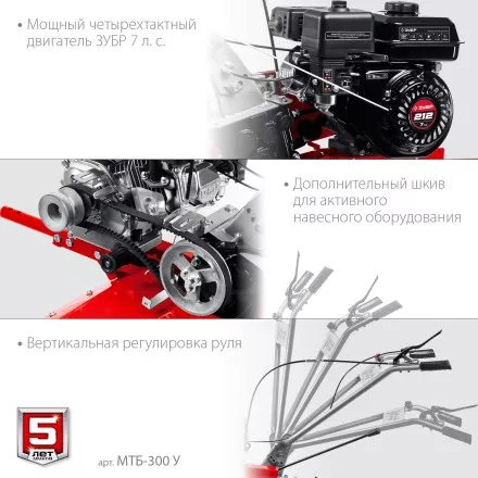ЗУБР увеличенные колеса, 7 л.с., мотоблок (МТБ-300 У) купить в Ноябрьске