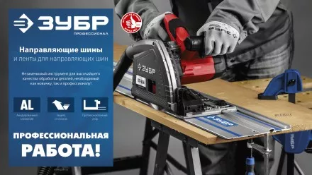 ЗУБР 2 шт, ППШ, 3 м, антифрикционная лента для направляющих шин, Профессионал (32332-AF) купить в Ноябрьске