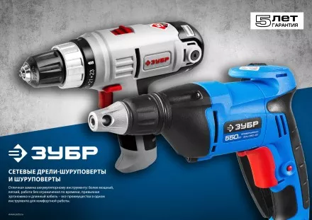 Дрель-шуруповерт сетевая в кейсе ЗСШ-300-2 К серия МАСТЕР купить в Ноябрьске