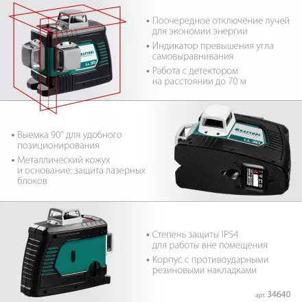 Нивелиры лазерные LL-3D, 360 град, 20/70м, IP54 34640 купить в Ноябрьске