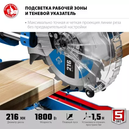 ЗУБР Профессионал ППТ-216-П пила торцовочная с протяжкой, d 216 х 30 мм, 1800 Вт купить в Ноябрьске