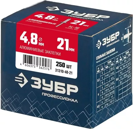 ЗУБР 4.8 x 21 мм, 250 шт, алюминиевые заклепки, Профессионал (31310-48-21) купить в Ноябрьске