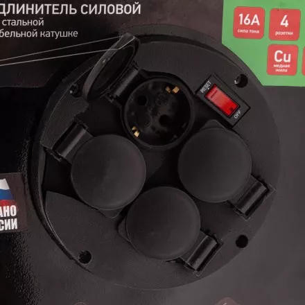 Удлинитель силовой 50 м, 16А, тип УХз16, КГ 3 x 2.5 мм, на стальной катушке, 4 розетки Сибртех 95880 купить в Ноябрьске