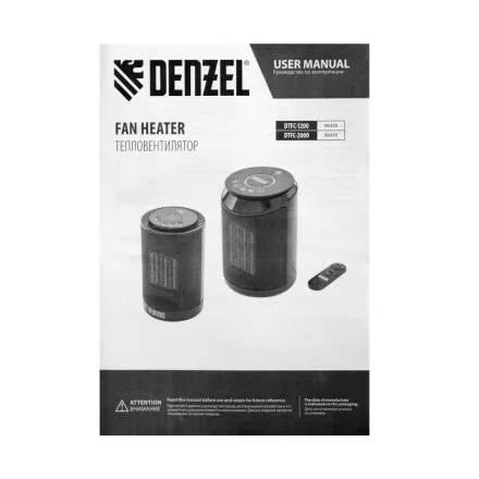 Тепловентилятор электрический керамический Denzel DTFC-2000, пульт, 3 режима, вентилятор, нагрев 1000/2000 Вт 96419 купить в Ноябрьске