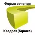Леска для триммера SQUARE (квадрат) катушка 2,65ММХ193М купить в Ноябрьске